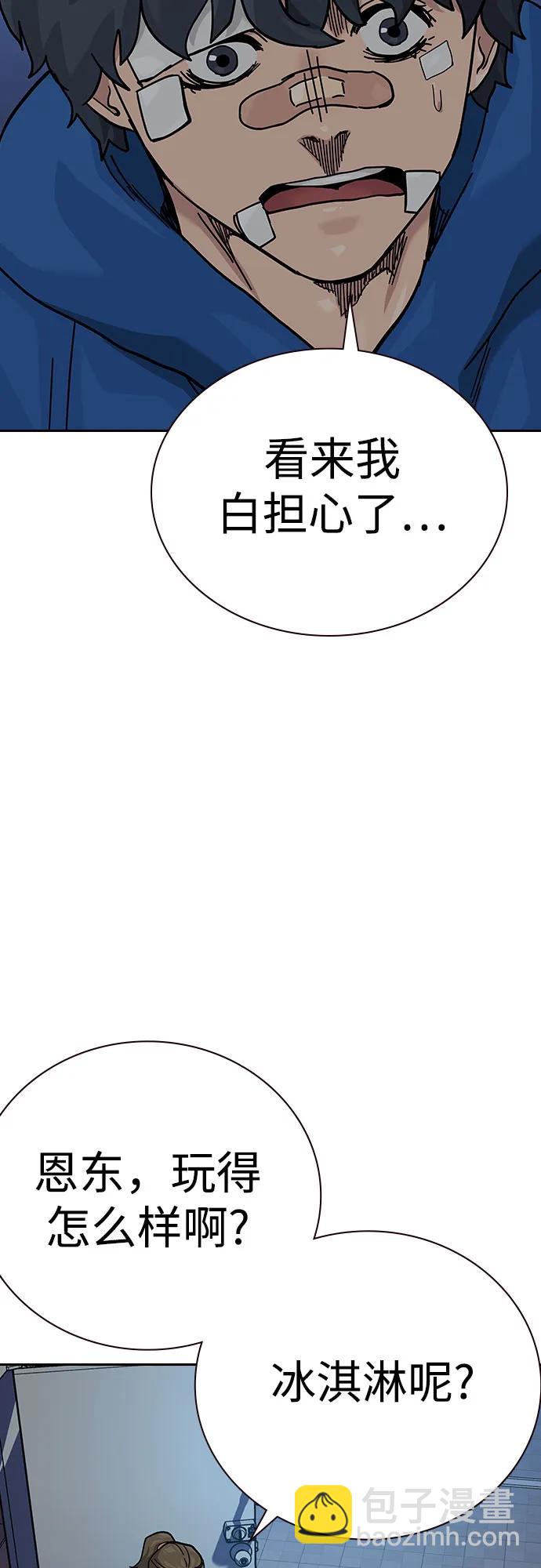 街頭生存手冊 - [第2季] 第66話(2/3) - 3