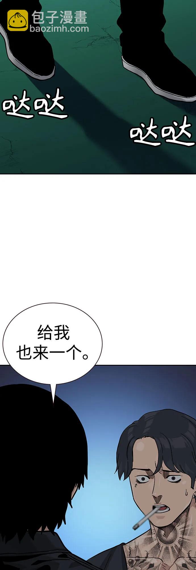 街頭生存手冊 - [第2季] 第68話(2/3) - 1