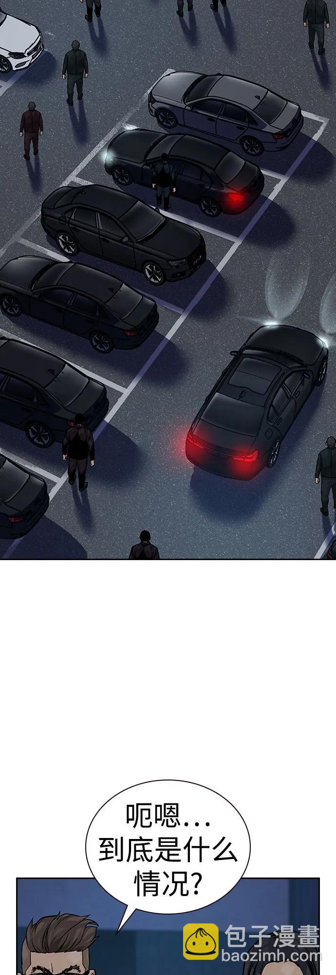 街頭生存手冊 - [第2季] 第68話(2/3) - 7