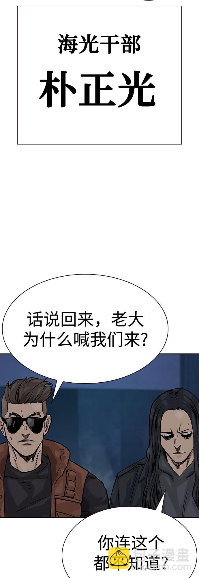 街頭生存手冊 - [第2季] 第68話(2/3) - 3