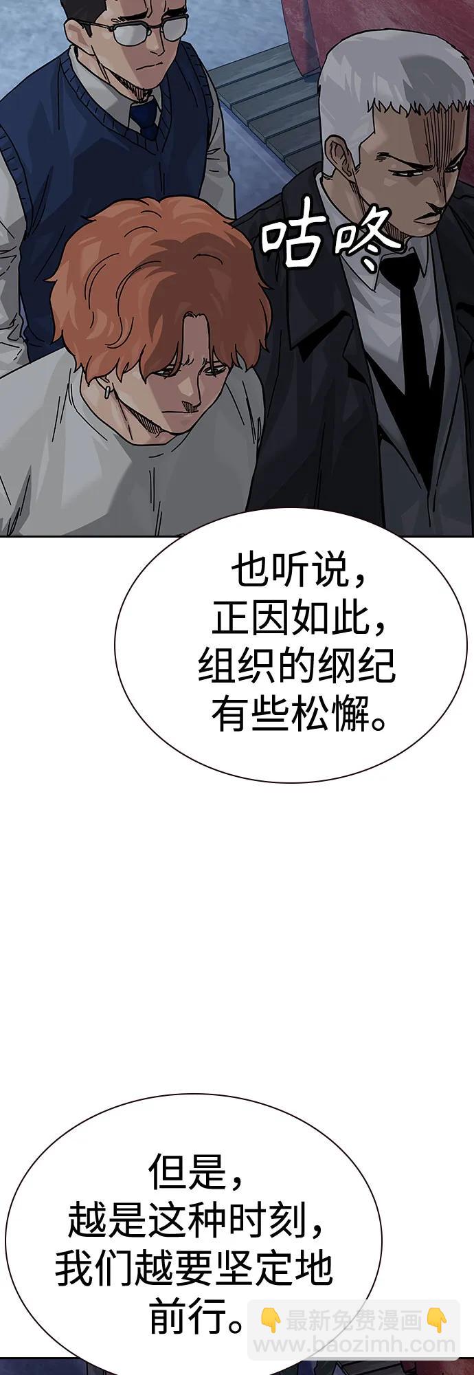 街頭生存手冊 - [第2季] 第68話(2/3) - 3