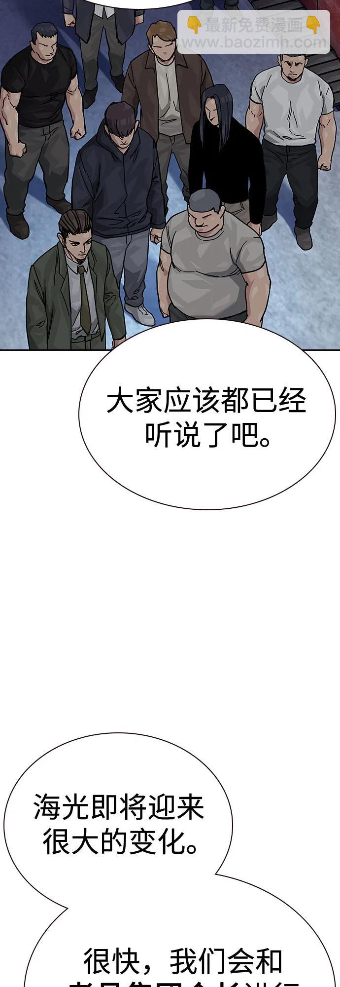 街頭生存手冊 - [第2季] 第68話(2/3) - 4