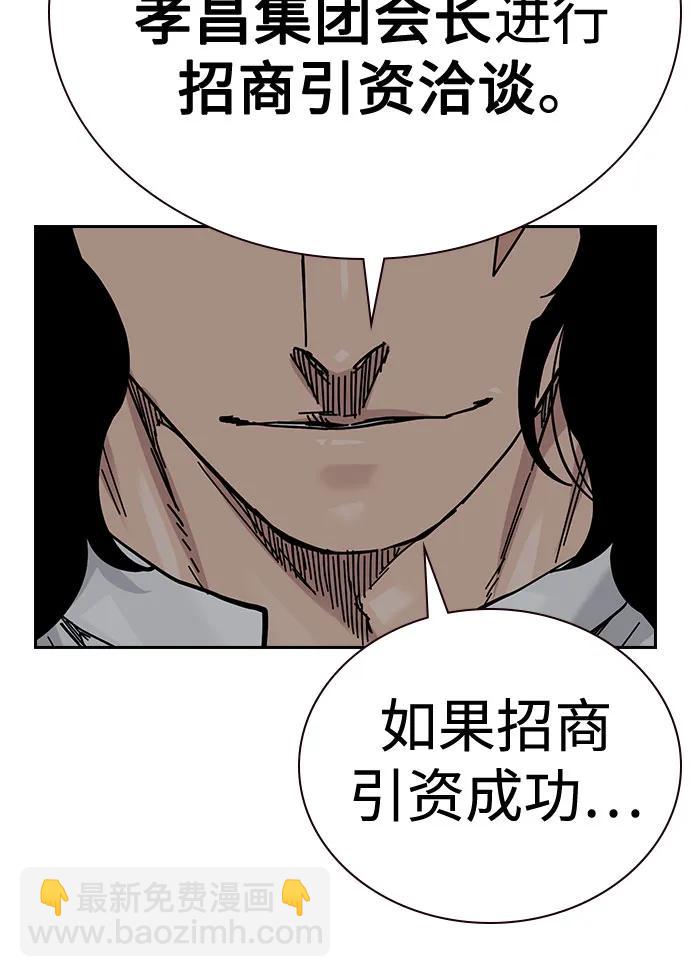 街頭生存手冊 - [第2季] 第68話(2/3) - 5