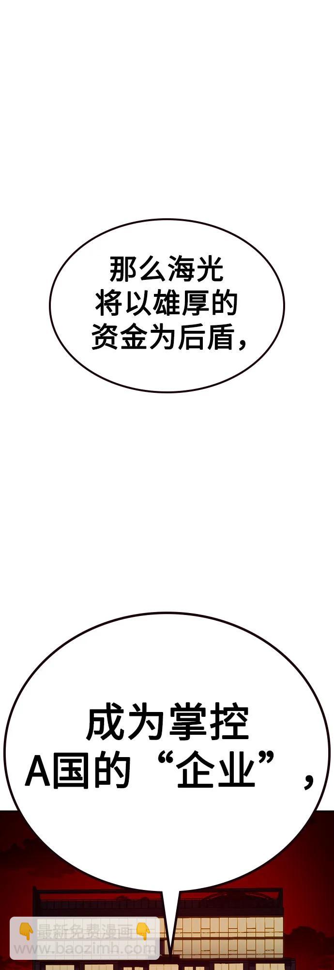 街頭生存手冊 - [第2季] 第68話(2/3) - 6