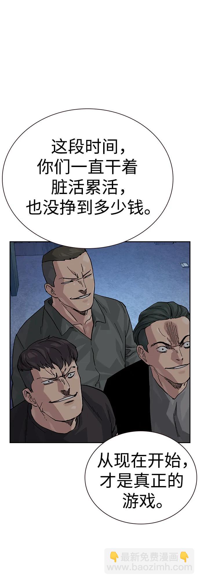 街頭生存手冊 - [第2季] 第68話(2/3) - 8