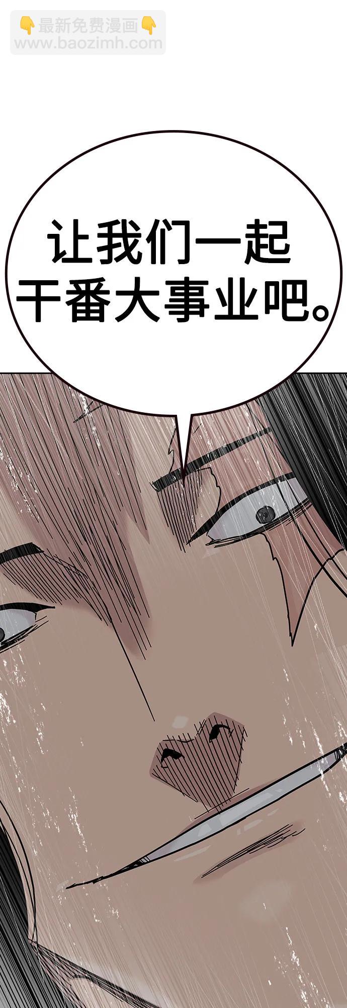 街頭生存手冊 - [第2季] 第68話(2/3) - 1