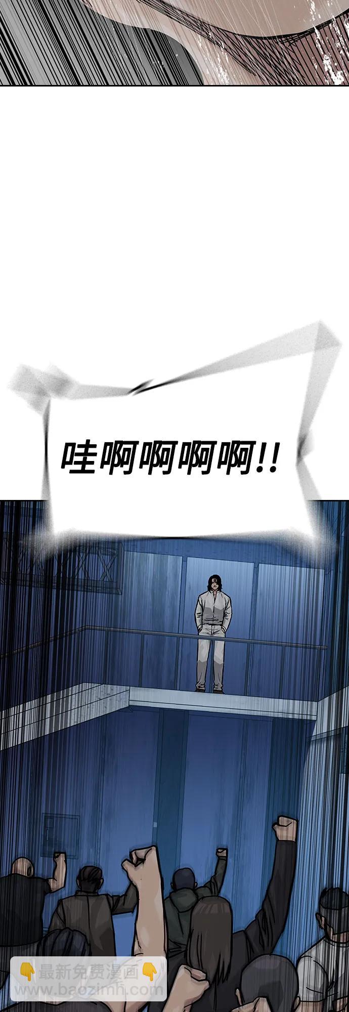 街頭生存手冊 - [第2季] 第68話(2/3) - 2