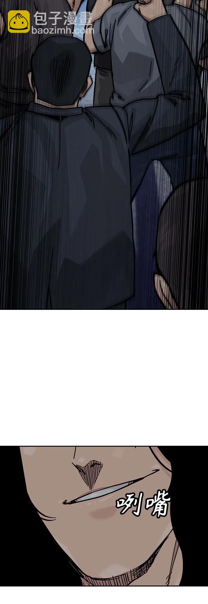 街頭生存手冊 - [第2季] 第68話(2/3) - 3