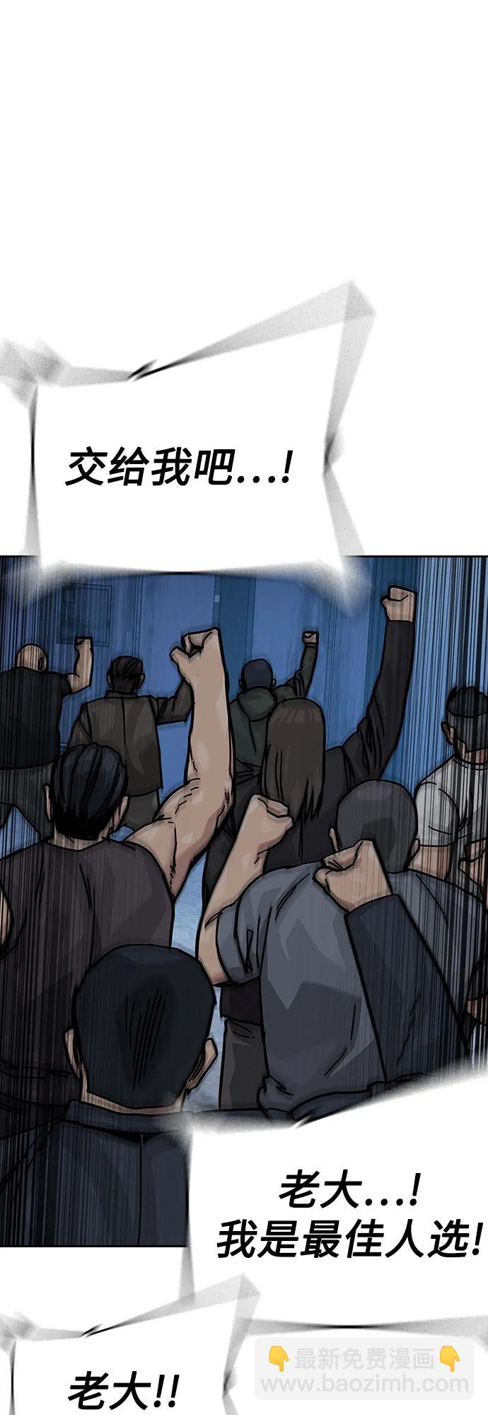 街頭生存手冊 - [第2季] 第68話(2/3) - 5