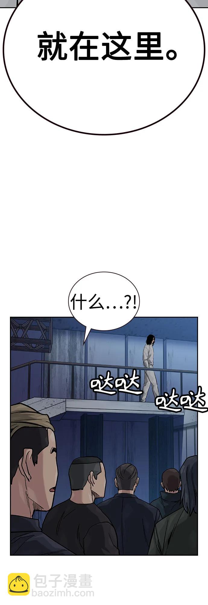 街頭生存手冊 - [第2季] 第68話(2/3) - 8