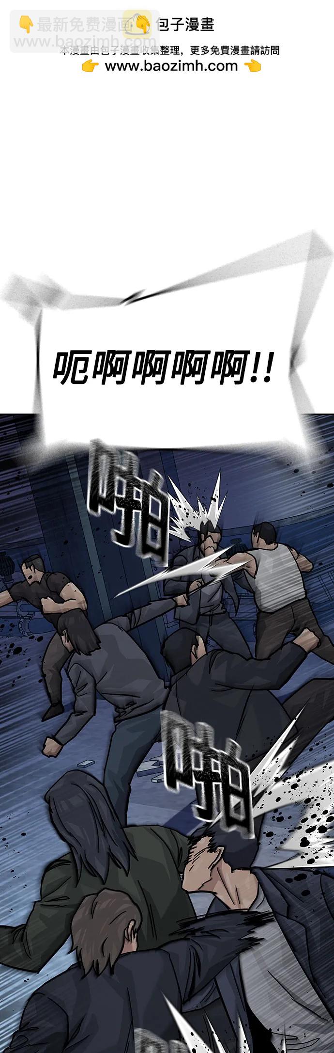 街頭生存手冊 - [第2季] 第68話(2/3) - 5