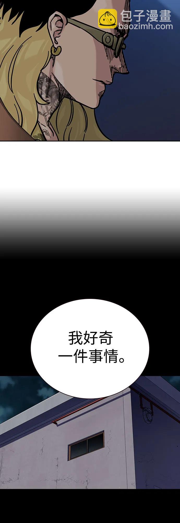 街頭生存手冊 - [第2季] 第68話(2/3) - 7