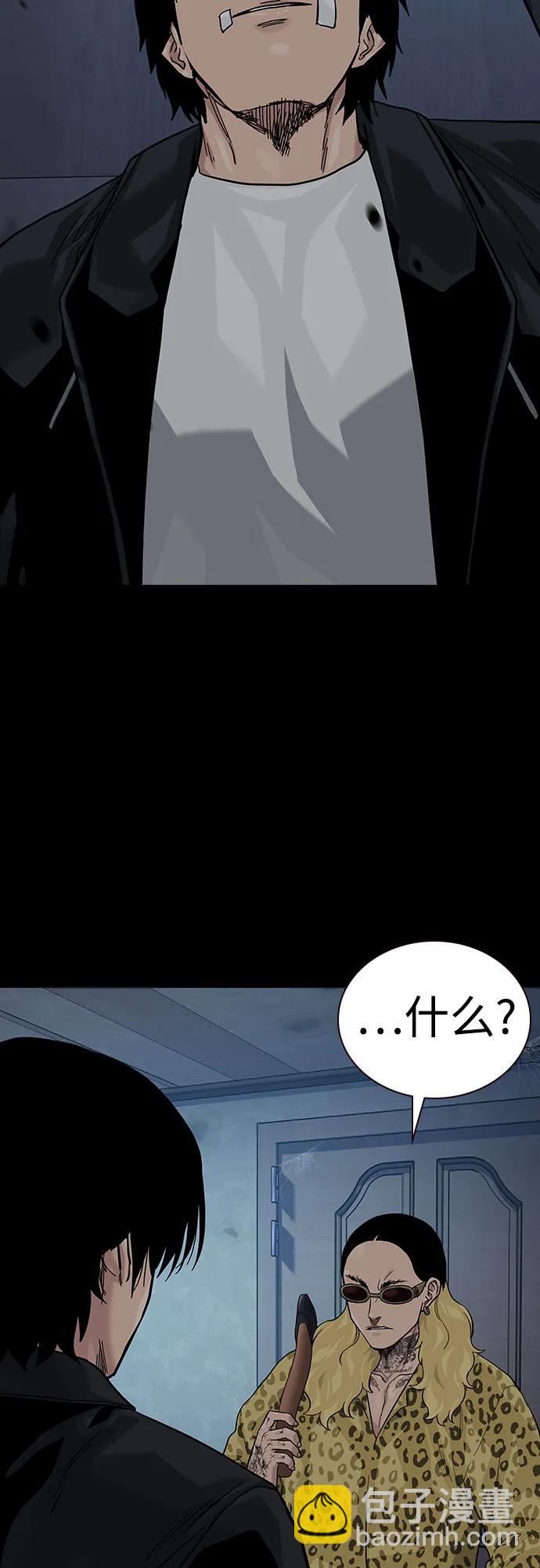 街頭生存手冊 - [第2季] 第68話(2/3) - 5