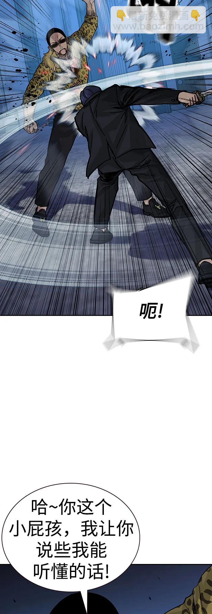 街頭生存手冊 - [第2季] 第70話(1/3) - 5