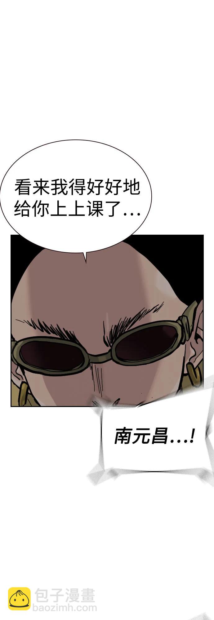街頭生存手冊 - [第2季] 第70話(1/3) - 7