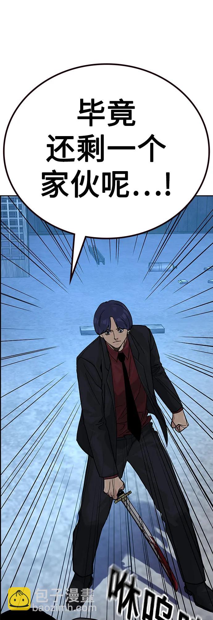 街頭生存手冊 - [第2季] 第70話(1/3) - 7