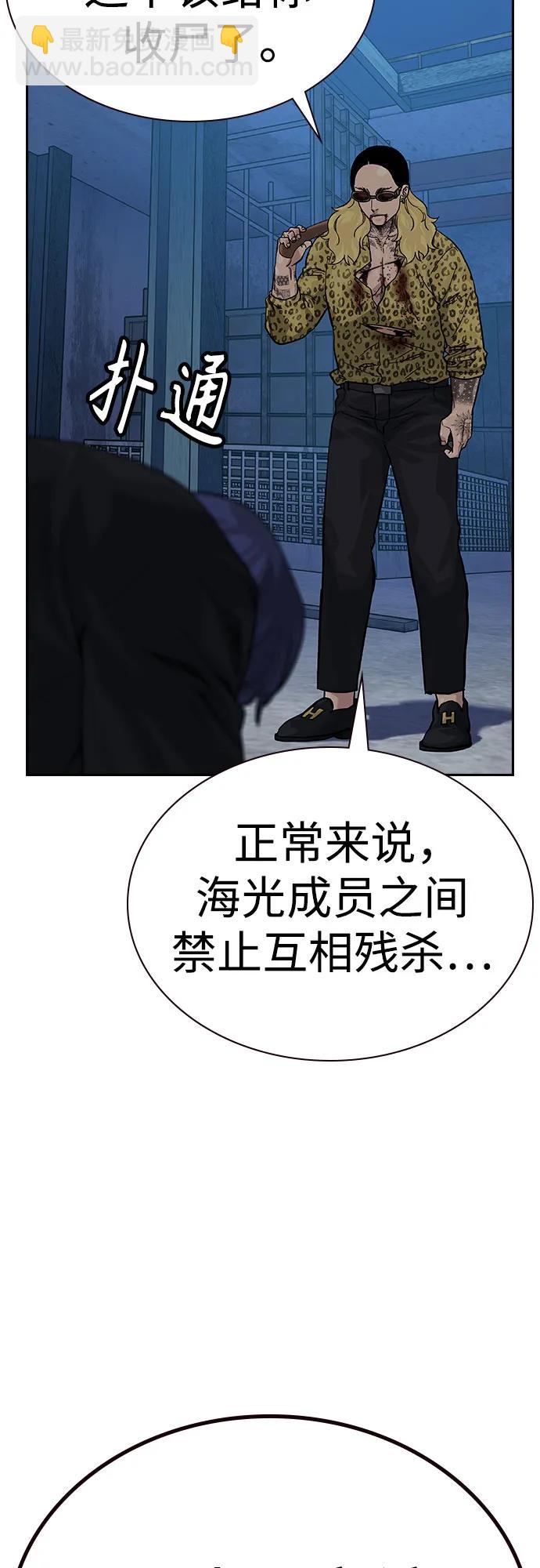 街頭生存手冊 - [第2季] 第70話(1/3) - 2