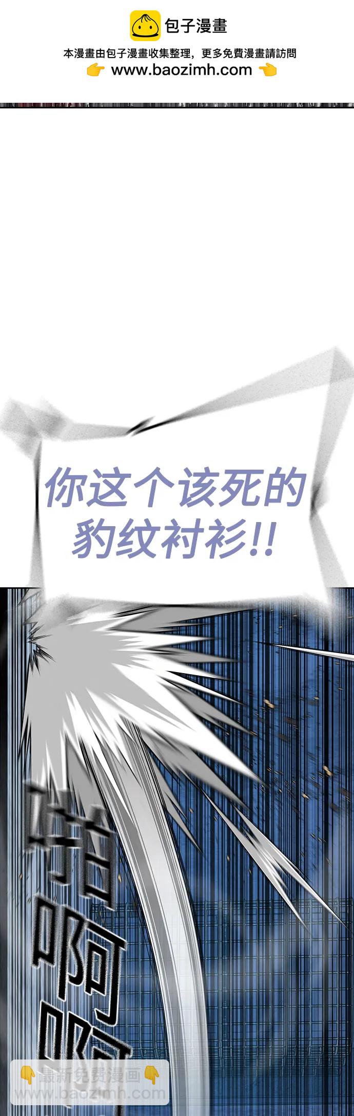 街頭生存手冊 - [第2季] 第70話(1/3) - 6