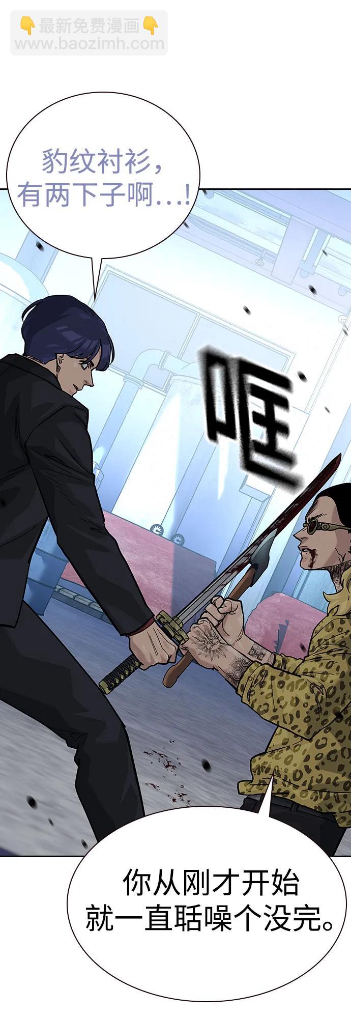 街頭生存手冊 - [第2季] 第70話(1/3) - 4