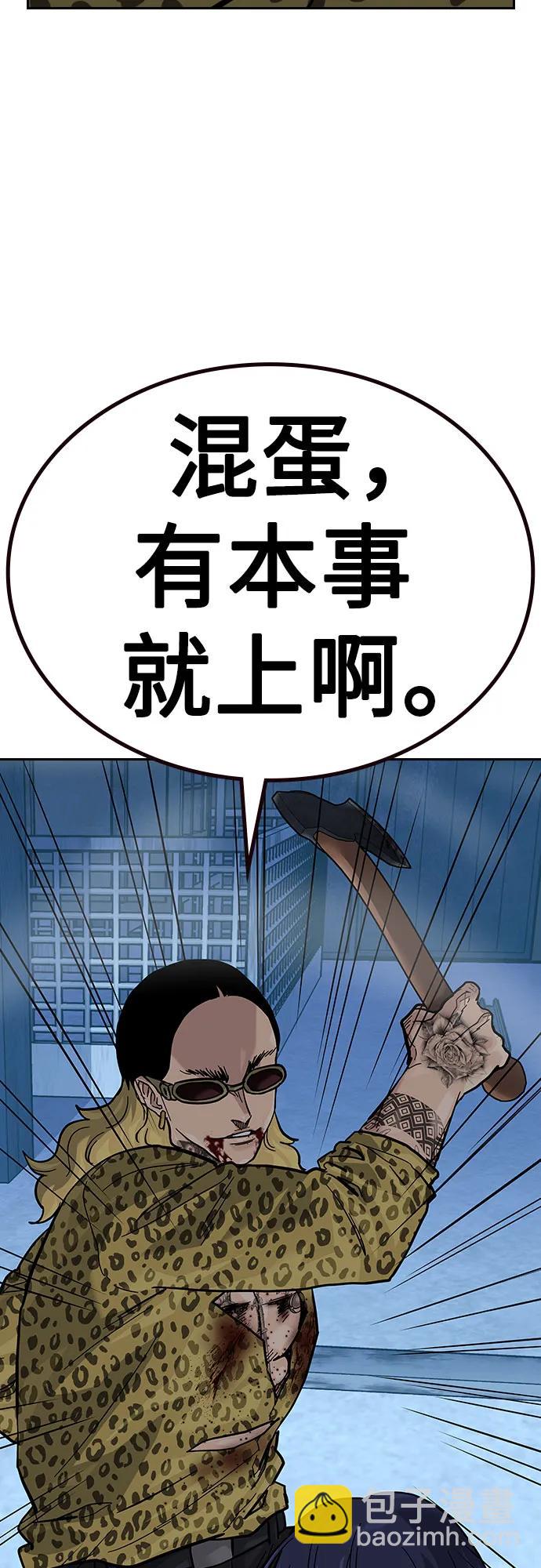 街頭生存手冊 - [第2季] 第70話(1/3) - 8