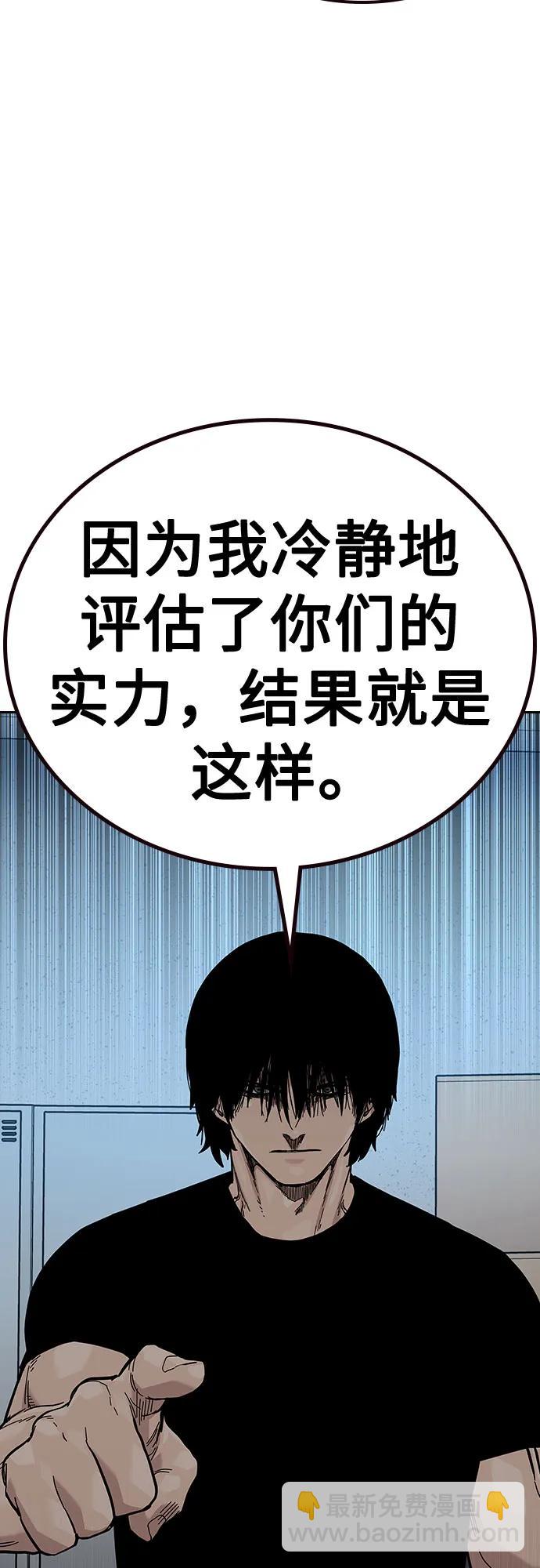 街頭生存手冊 - [第2季] 第70話(1/3) - 6
