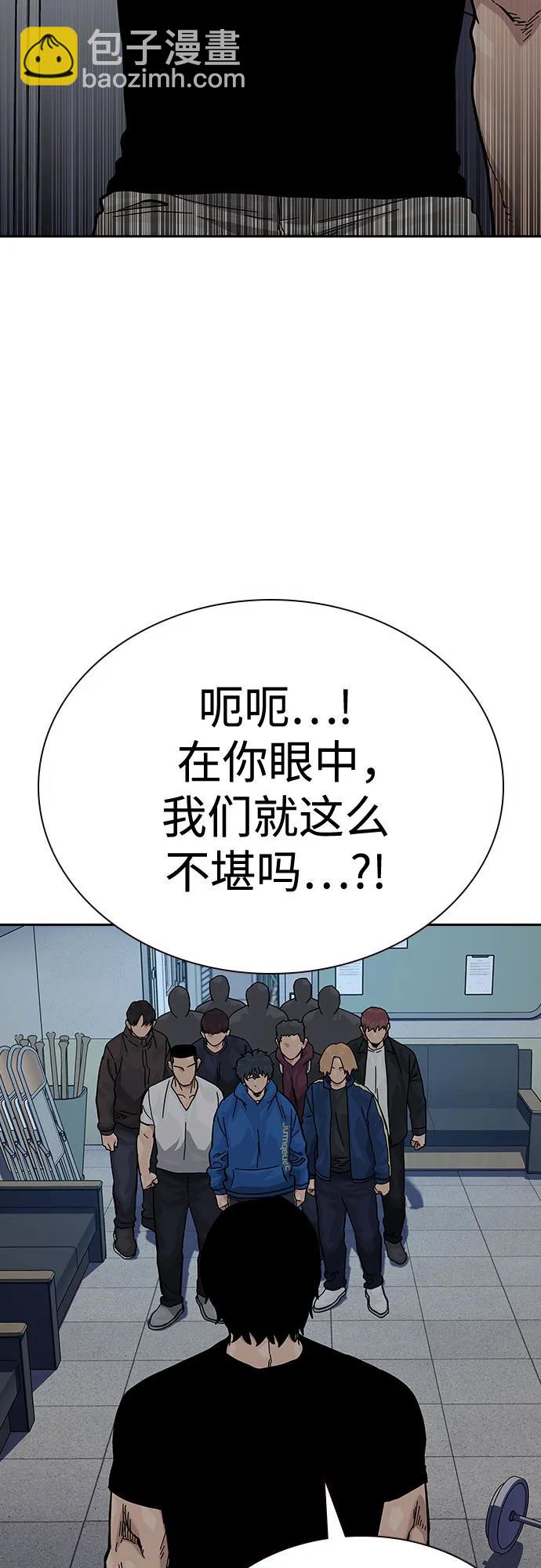 街頭生存手冊 - [第2季] 第70話(1/3) - 7
