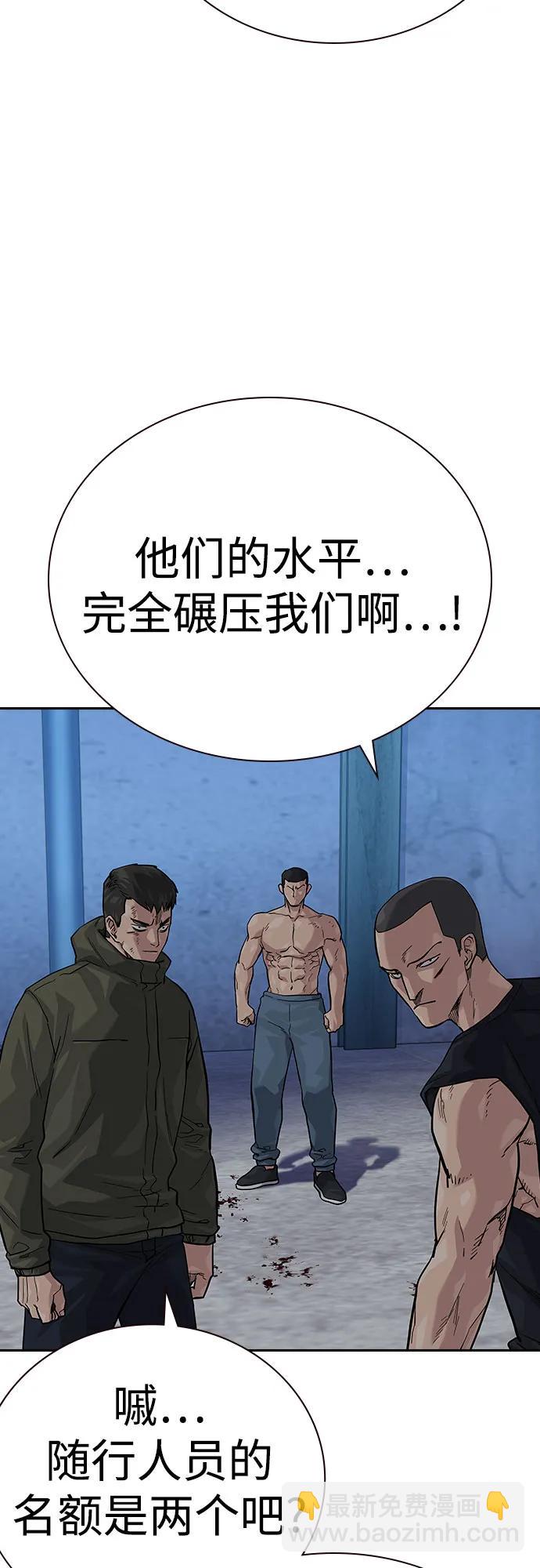 街頭生存手冊 - [第2季] 第70話(1/3) - 7