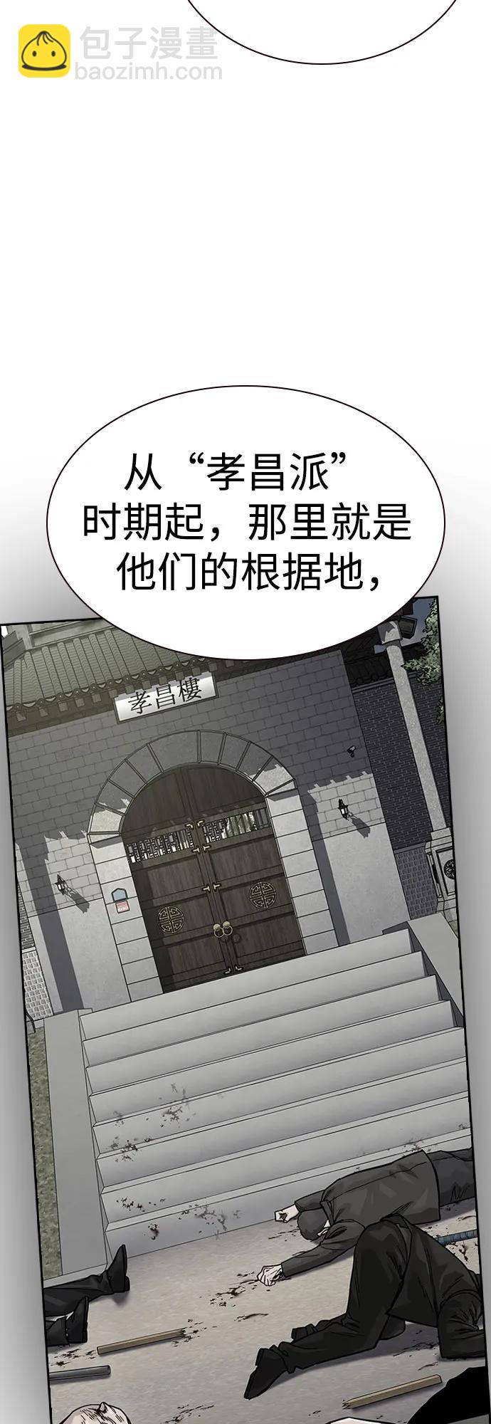 街頭生存手冊 - [第2季] 第72話(1/3) - 2