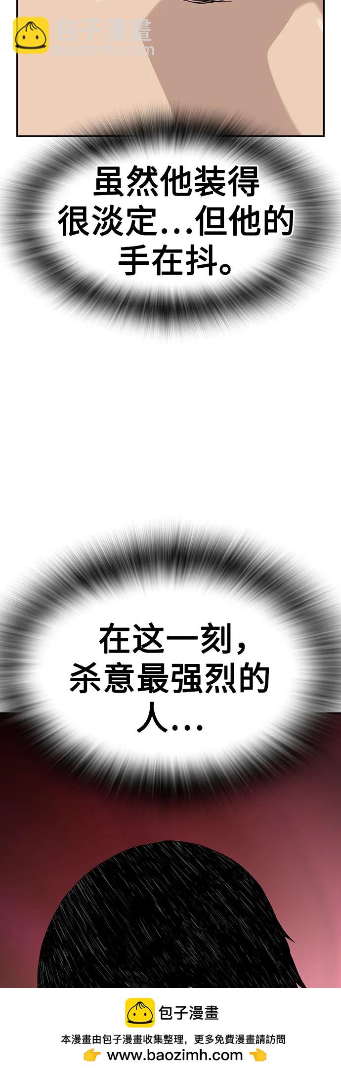 街頭生存手冊 - [第2季] 第72話(2/3) - 6