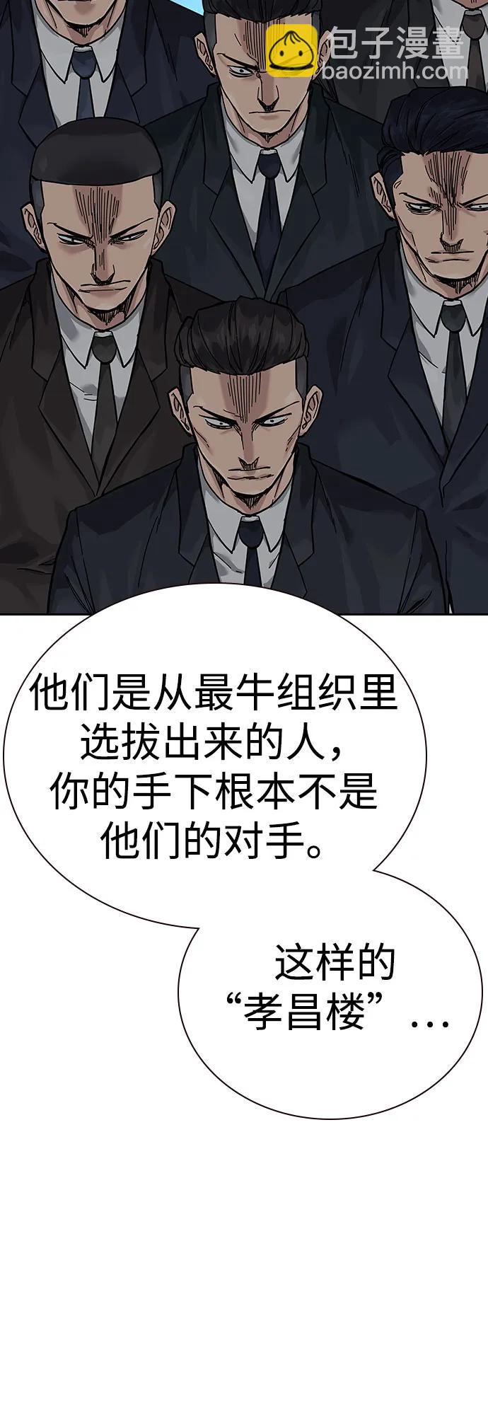 街頭生存手冊 - [第2季] 第72話(1/3) - 5