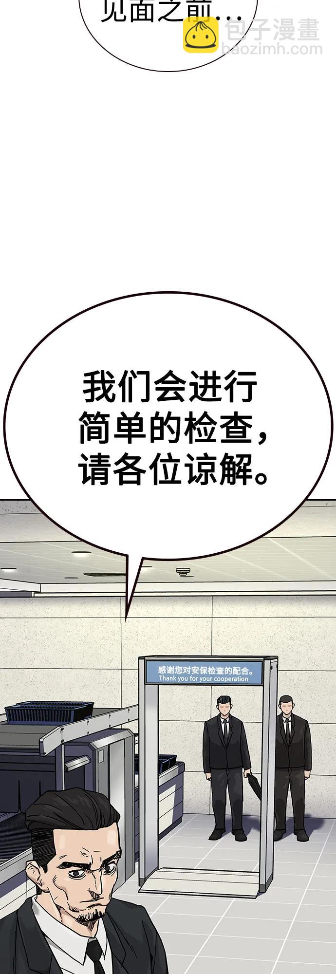 街頭生存手冊 - [第2季] 第72話(1/3) - 4