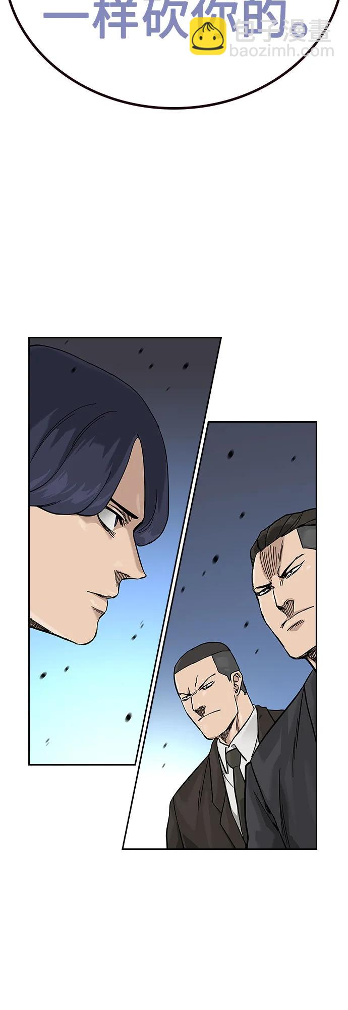 街頭生存手冊 - [第2季] 第72話(1/3) - 2