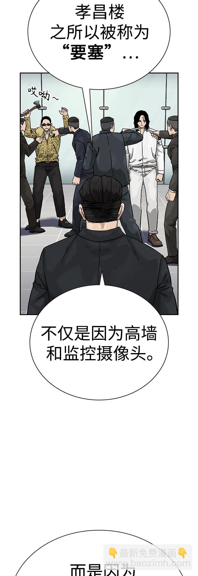 街頭生存手冊 - [第2季] 第72話(1/3) - 6