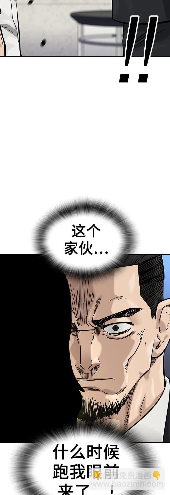 街頭生存手冊 - [第2季] 第72話(1/3) - 4