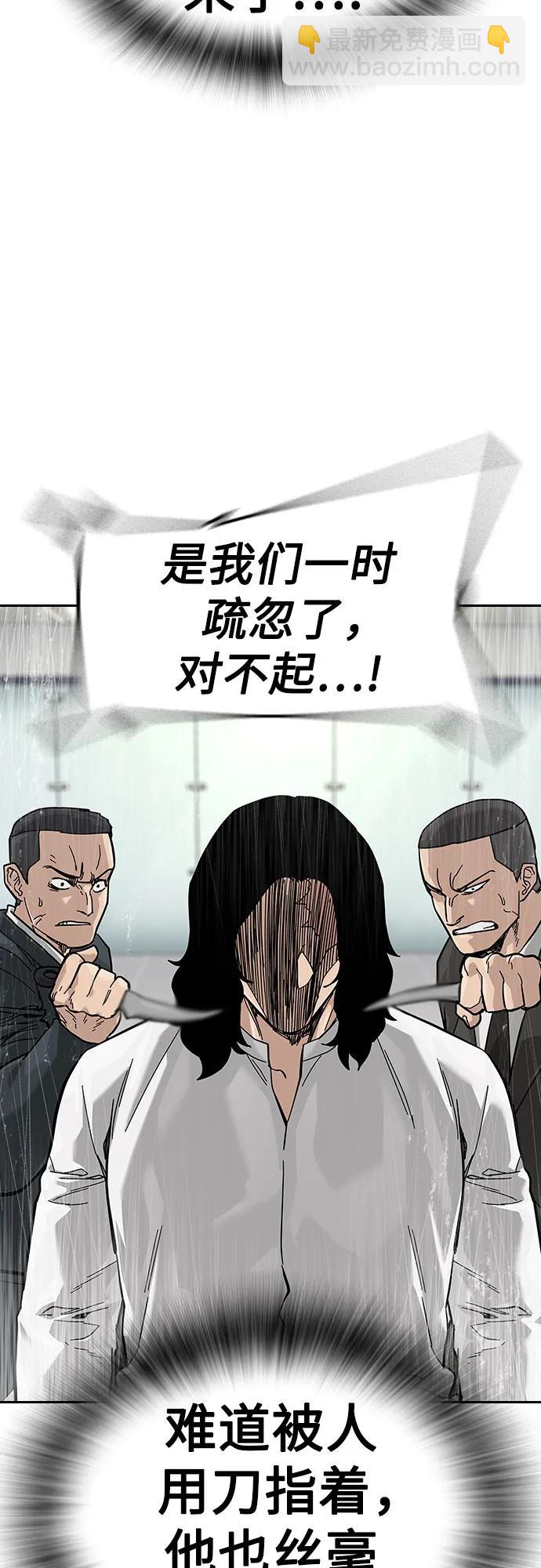 街頭生存手冊 - [第2季] 第72話(1/3) - 5