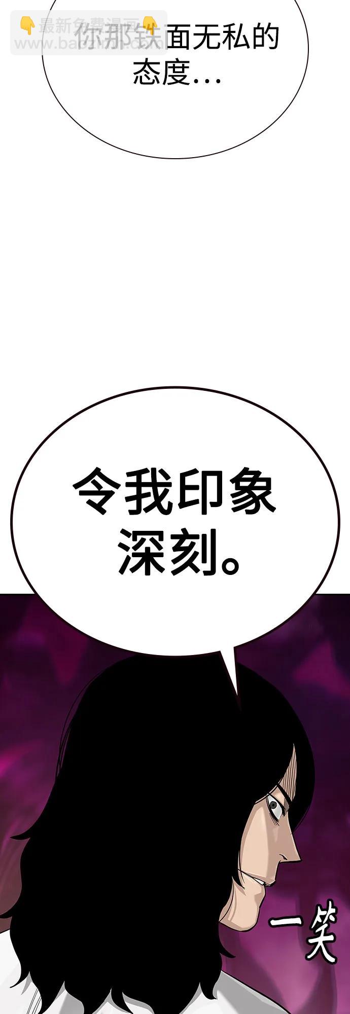 街頭生存手冊 - [第2季] 第72話(2/3) - 2