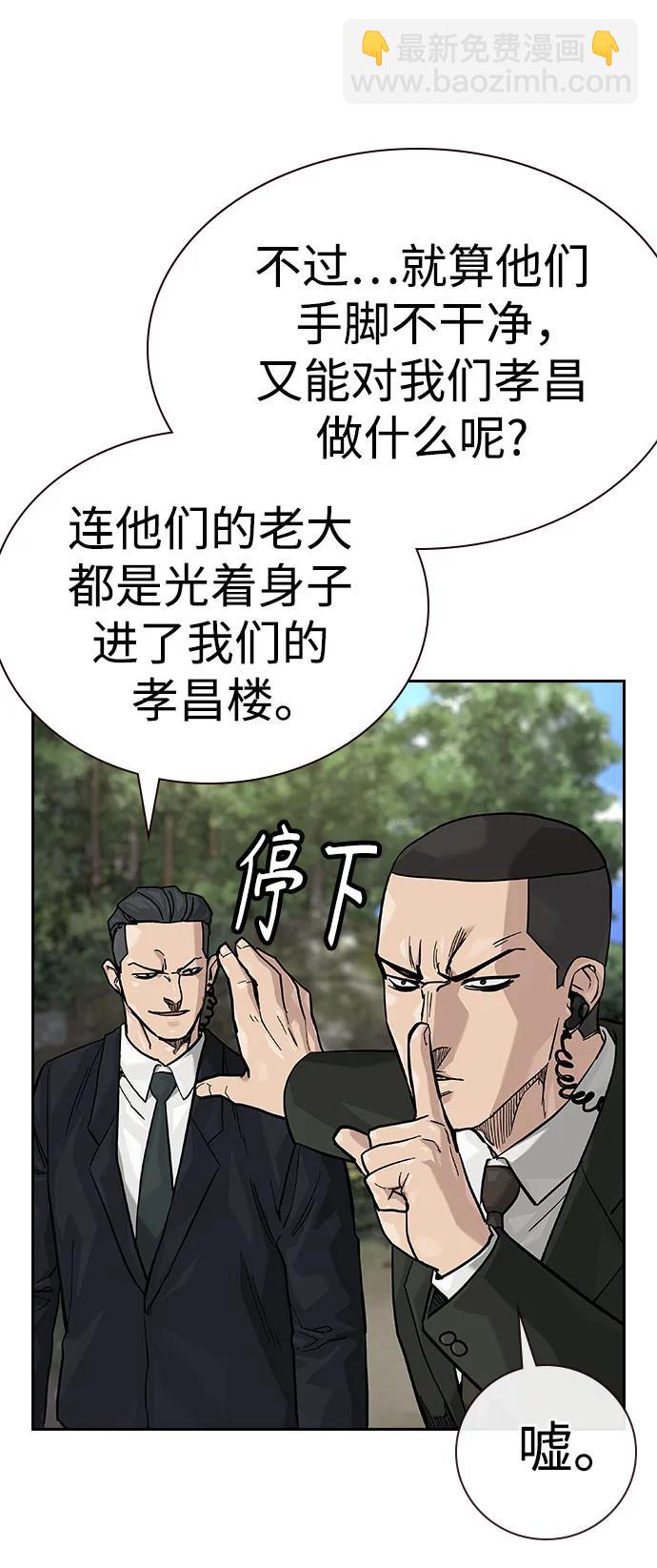 街頭生存手冊 - [第2季] 第72話(2/3) - 7