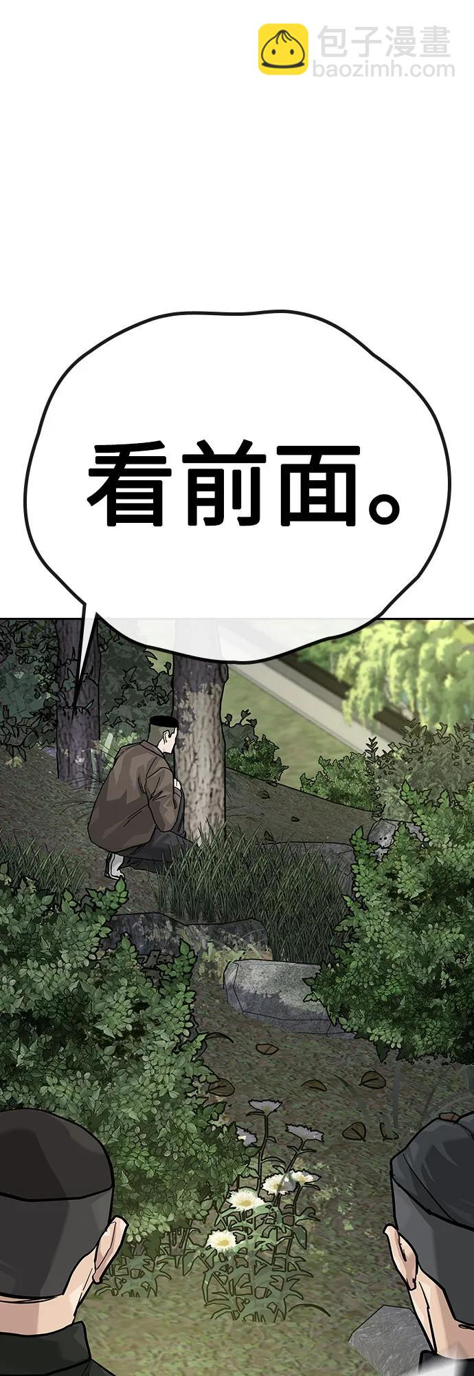 街頭生存手冊 - [第2季] 第72話(2/3) - 8