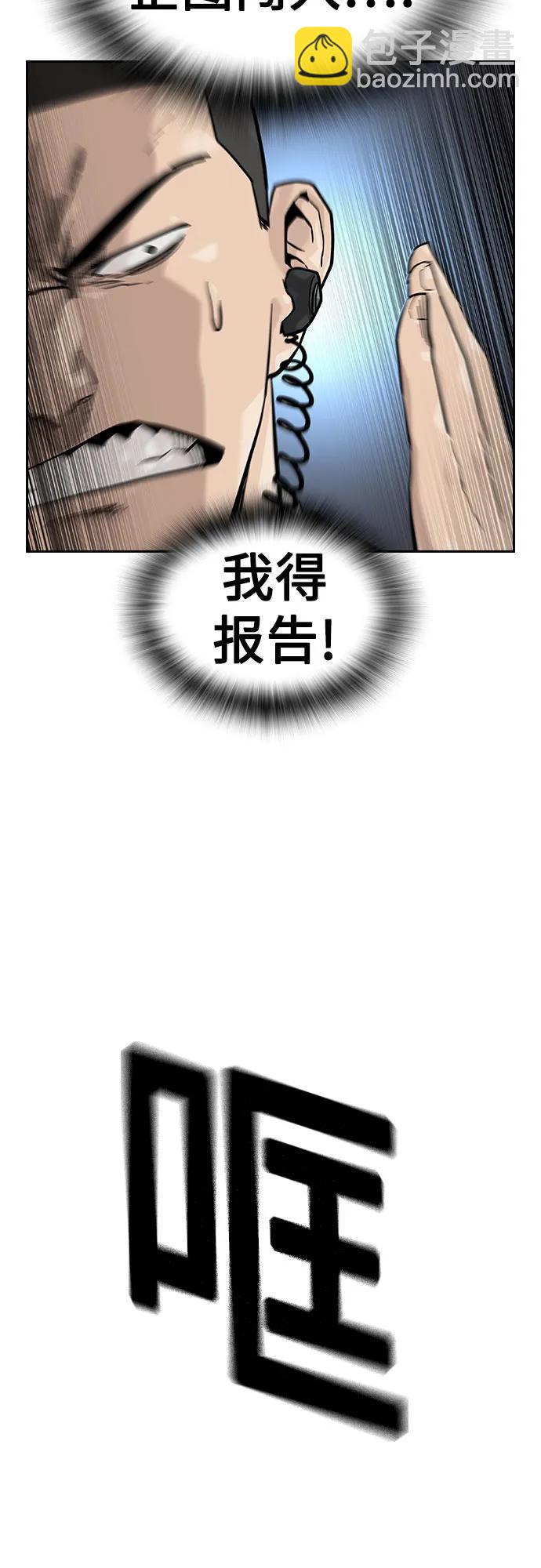 街頭生存手冊 - [第2季] 第72話(2/3) - 7