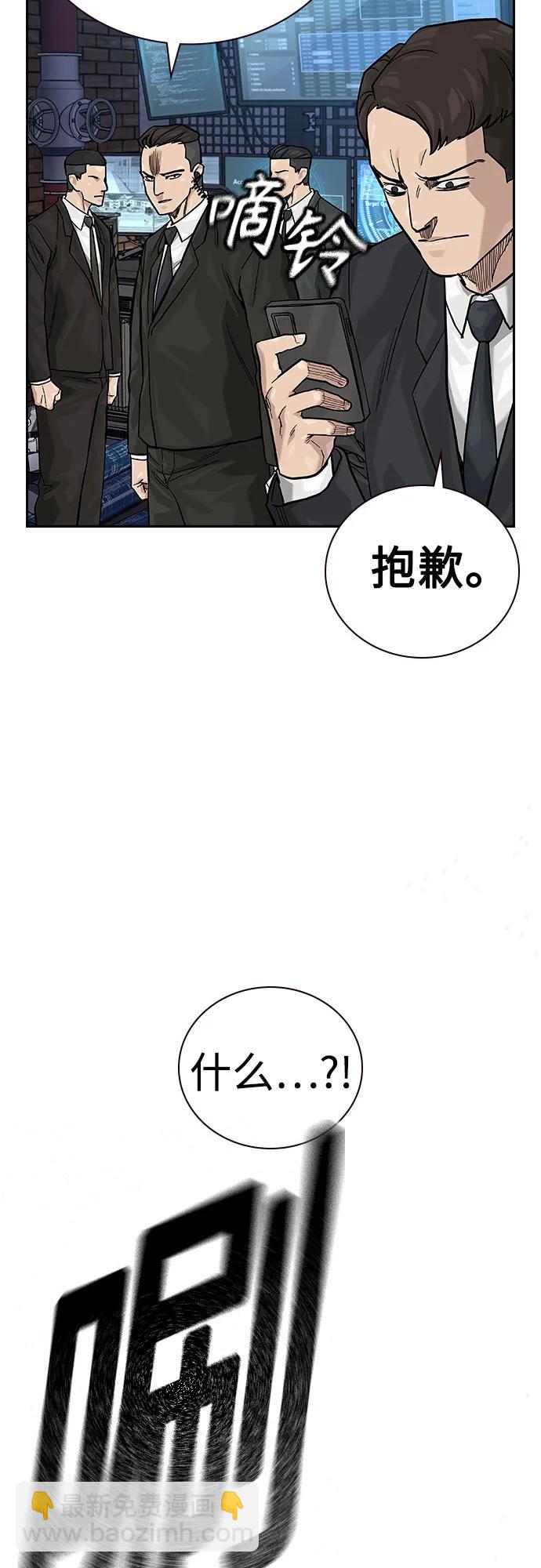 街頭生存手冊 - [第2季] 第72話(2/3) - 3