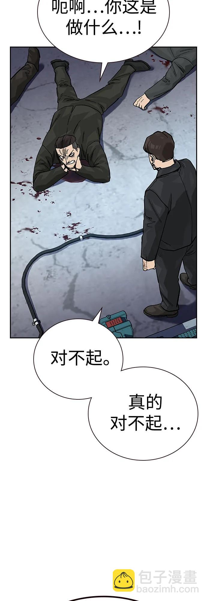 街頭生存手冊 - [第2季] 第72話(2/3) - 6