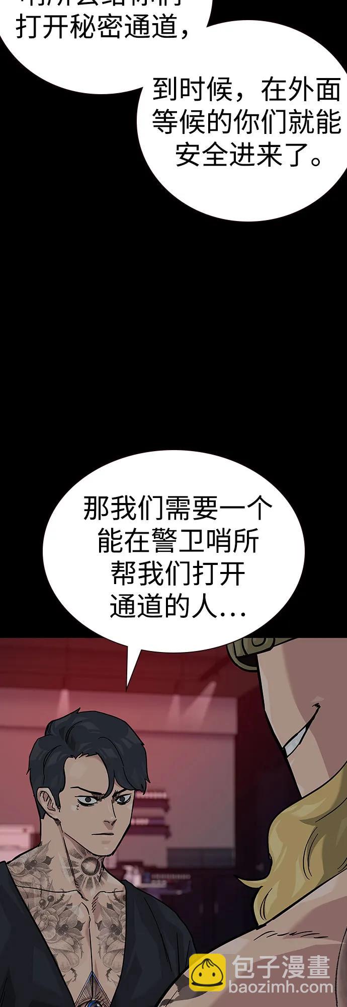 街頭生存手冊 - [第2季] 第72話(2/3) - 5