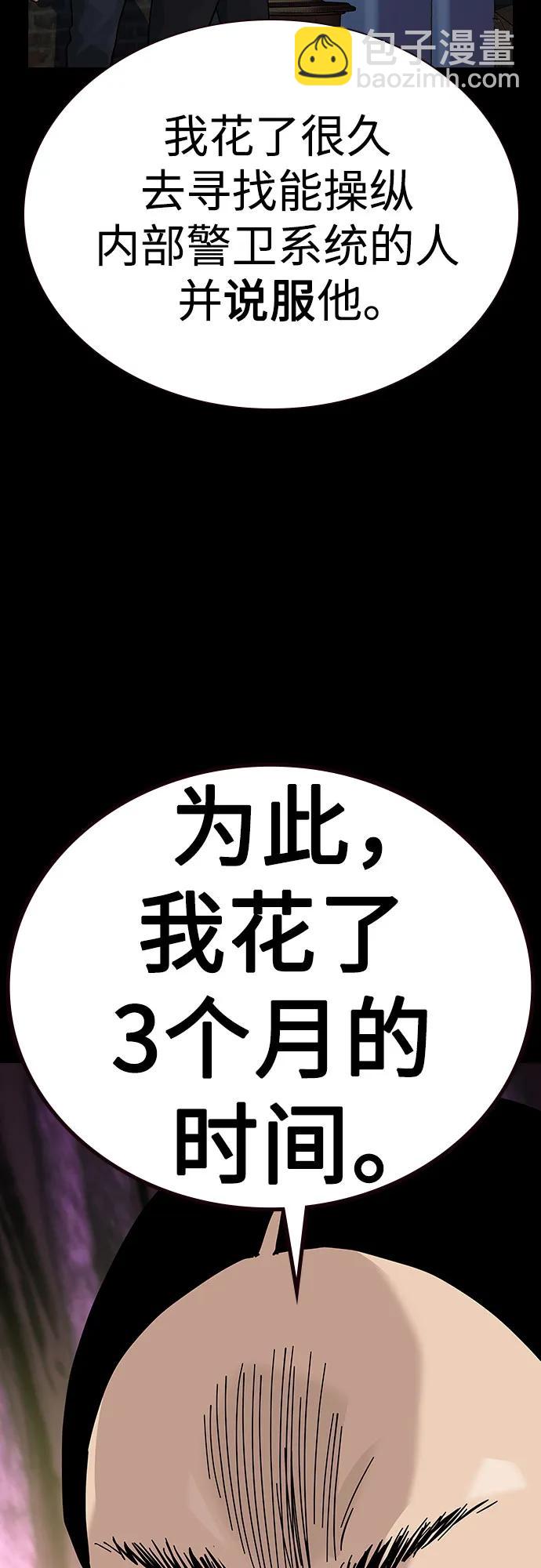 街頭生存手冊 - [第2季] 第72話(2/3) - 7