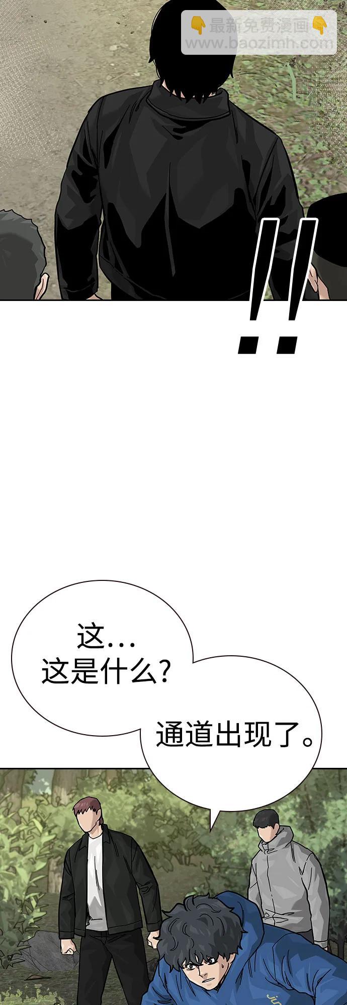 街頭生存手冊 - [第2季] 第72話(2/3) - 3