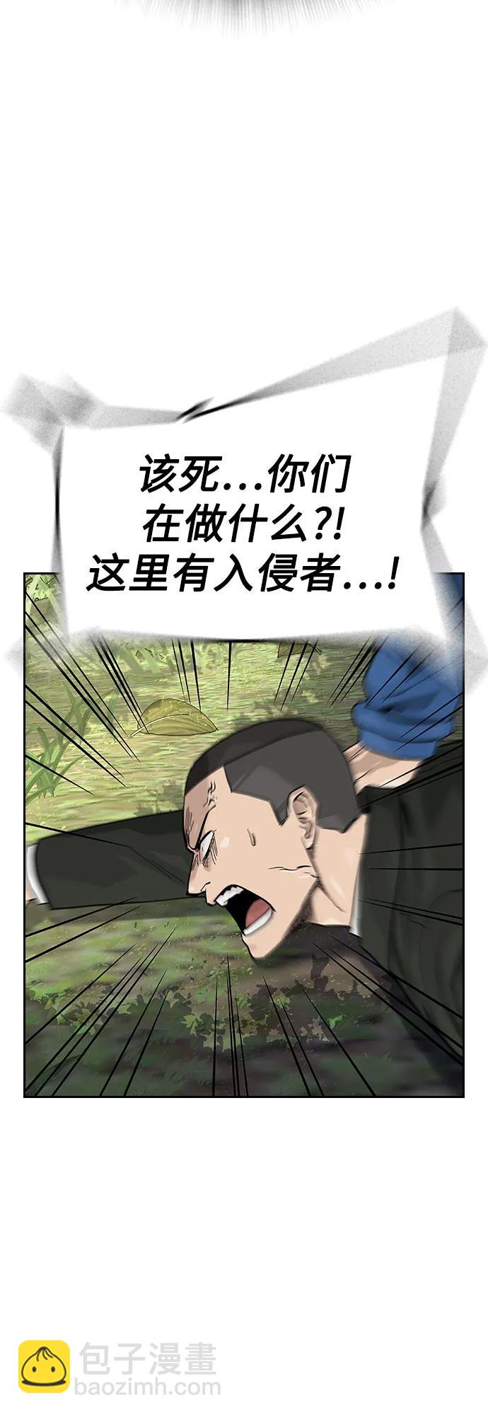 街頭生存手冊 - [第2季] 第72話(2/3) - 8