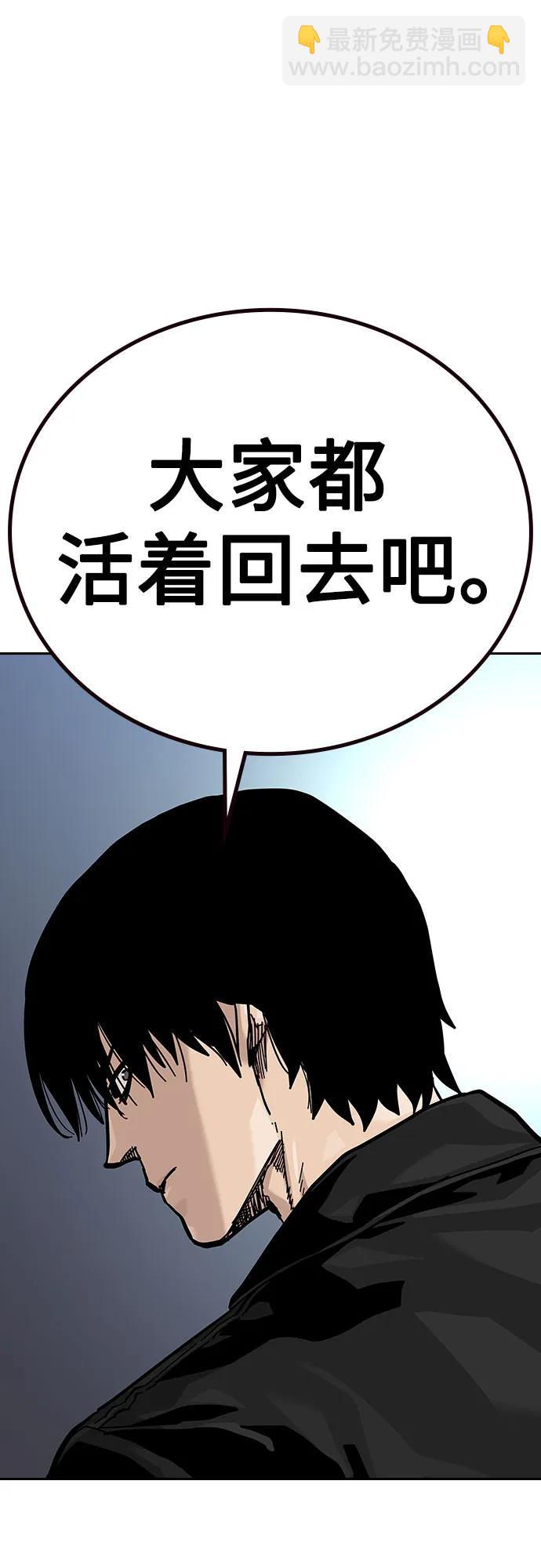 街頭生存手冊 - [第2季] 第72話(2/3) - 3