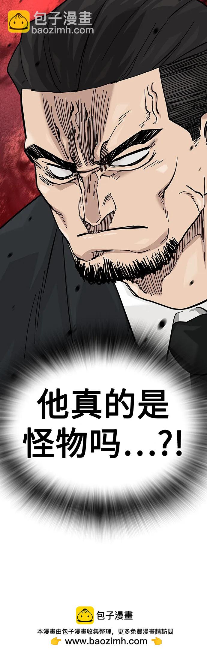 街頭生存手冊 - [第2季] 第76話(2/3) - 6