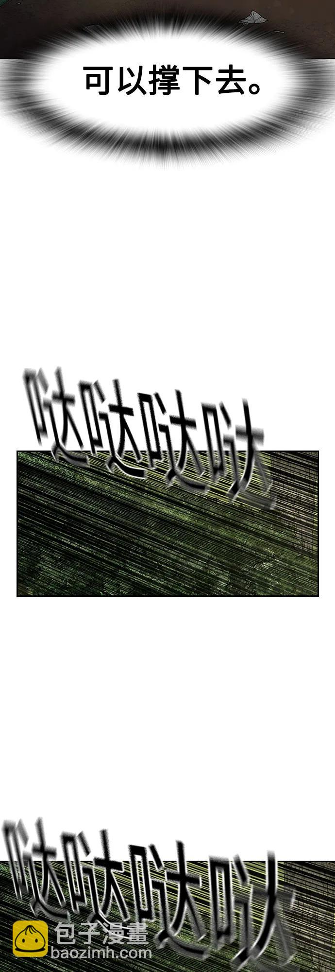 街頭生存手冊 - [第2季] 第76話(2/3) - 1