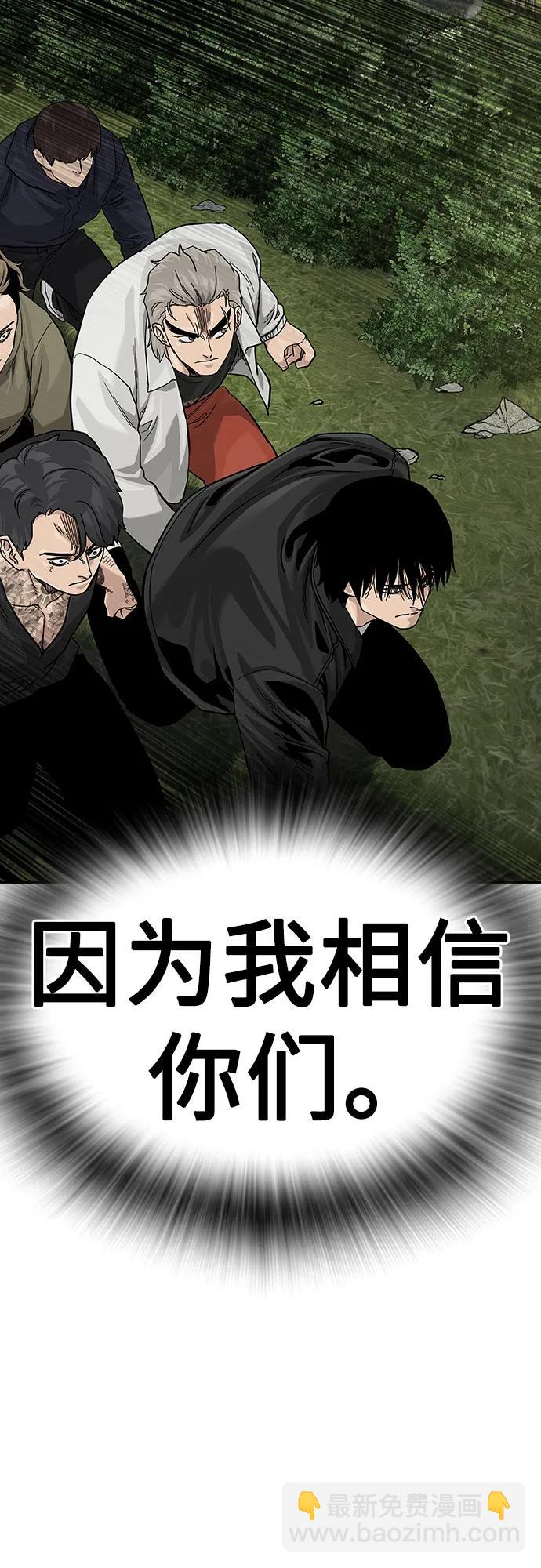 街頭生存手冊 - [第2季] 第76話(2/3) - 2
