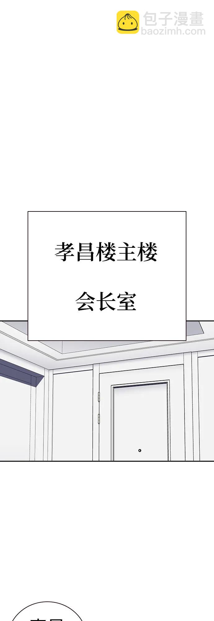街頭生存手冊 - [第2季] 第76話(2/3) - 3